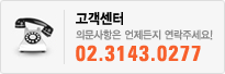 고객센터 배너
