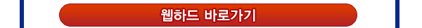 웹하드 링크